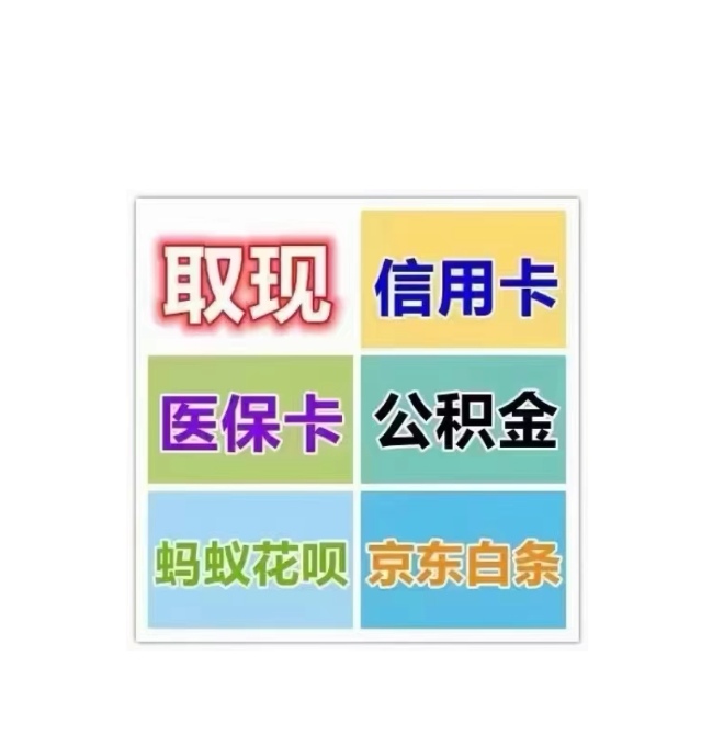 宣威最新医保卡换取现金秒到账方法分析(最方便真实的宣威医保卡换取现金秒到账怎么操作方法)