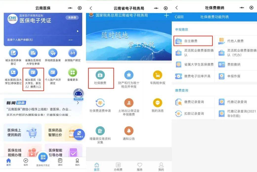 宣威最新医保取现24小时微信怎么弄方法分析(最方便真实的宣威医保取现24小时微信怎么弄的方法)