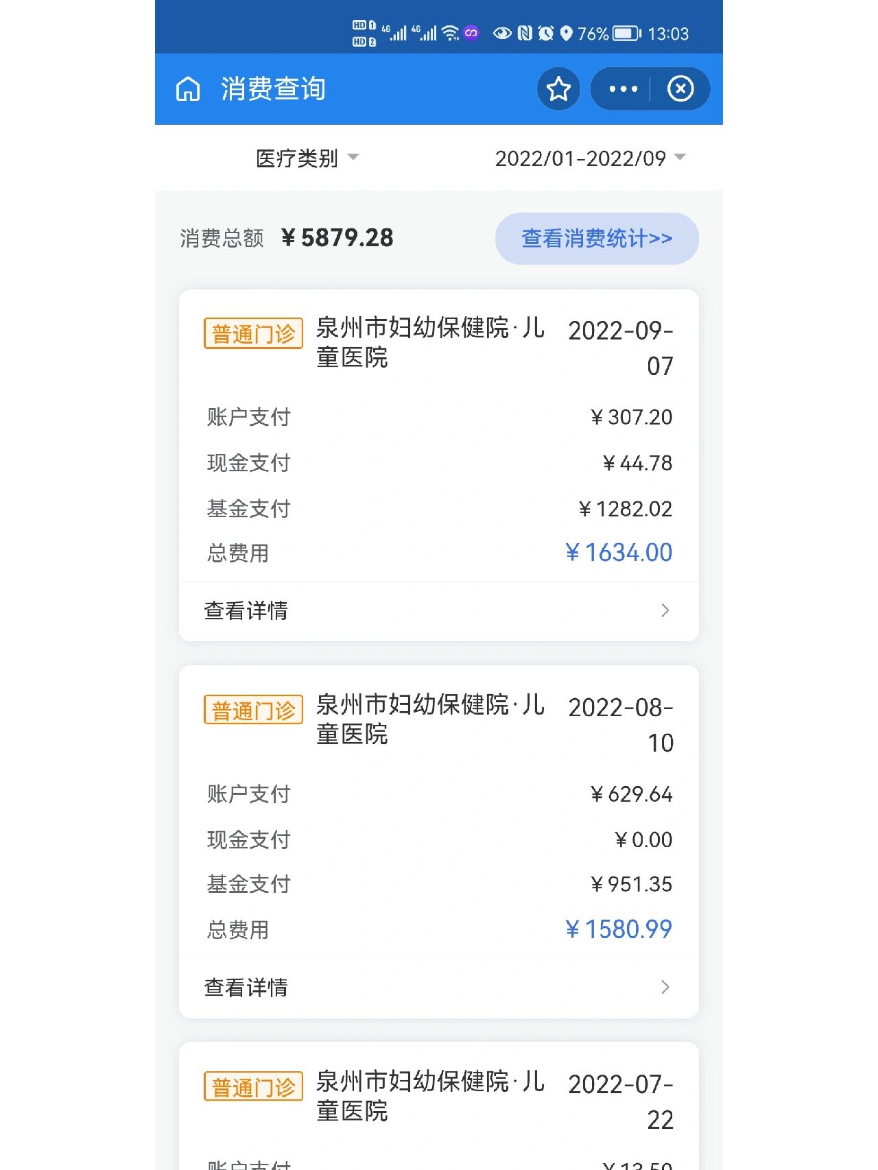 宣威最新医保报销打款了为啥没到账方法分析(最方便真实的宣威医保报销打款了为啥没到账呢方法)