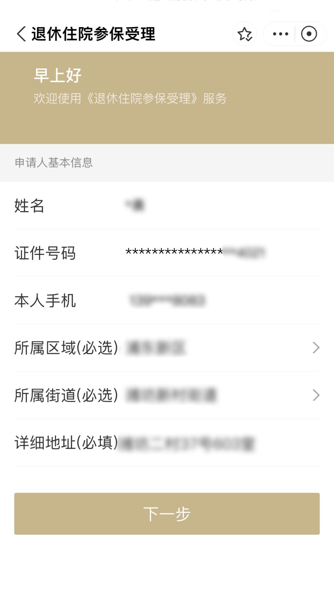 宣威最新上海医保卡余额提取方法分析(最方便真实的宣威上海医保卡余额提取的金额限制是什么?方法)