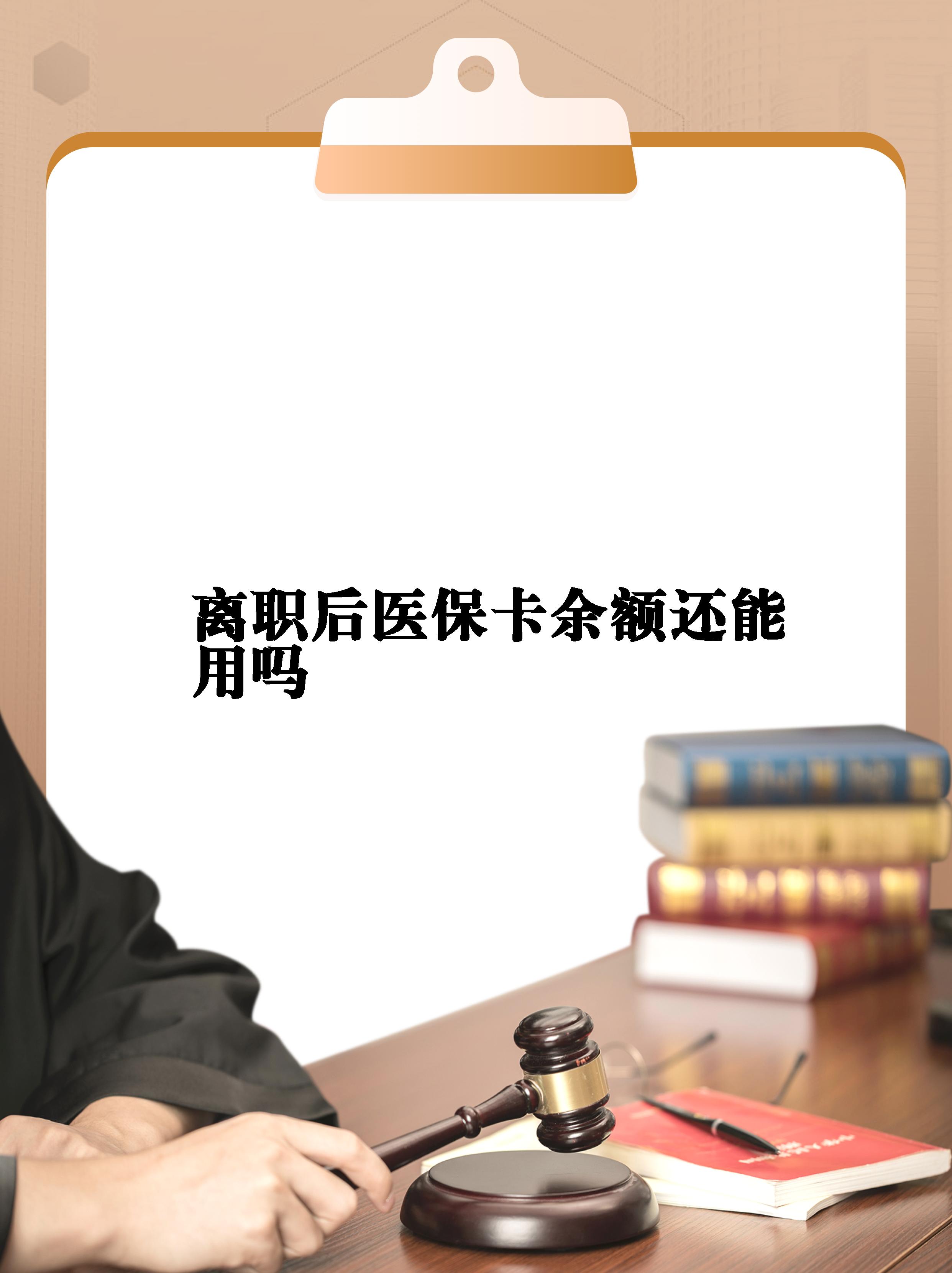 宣威最新医保卡余额回收联系方式方法分析(最方便真实的宣威医保卡余额回收联系方式怎么填方法)