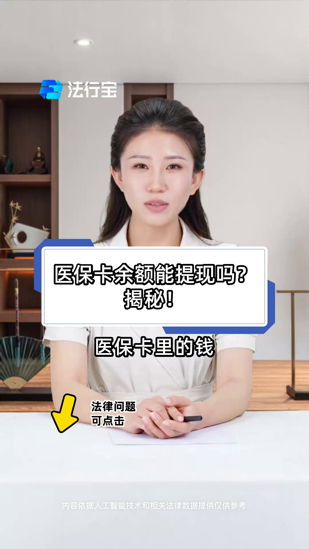 宣威最新医保卡提取现金方法可靠吗方法分析(最方便真实的宣威医保卡怎样提取现金方法)