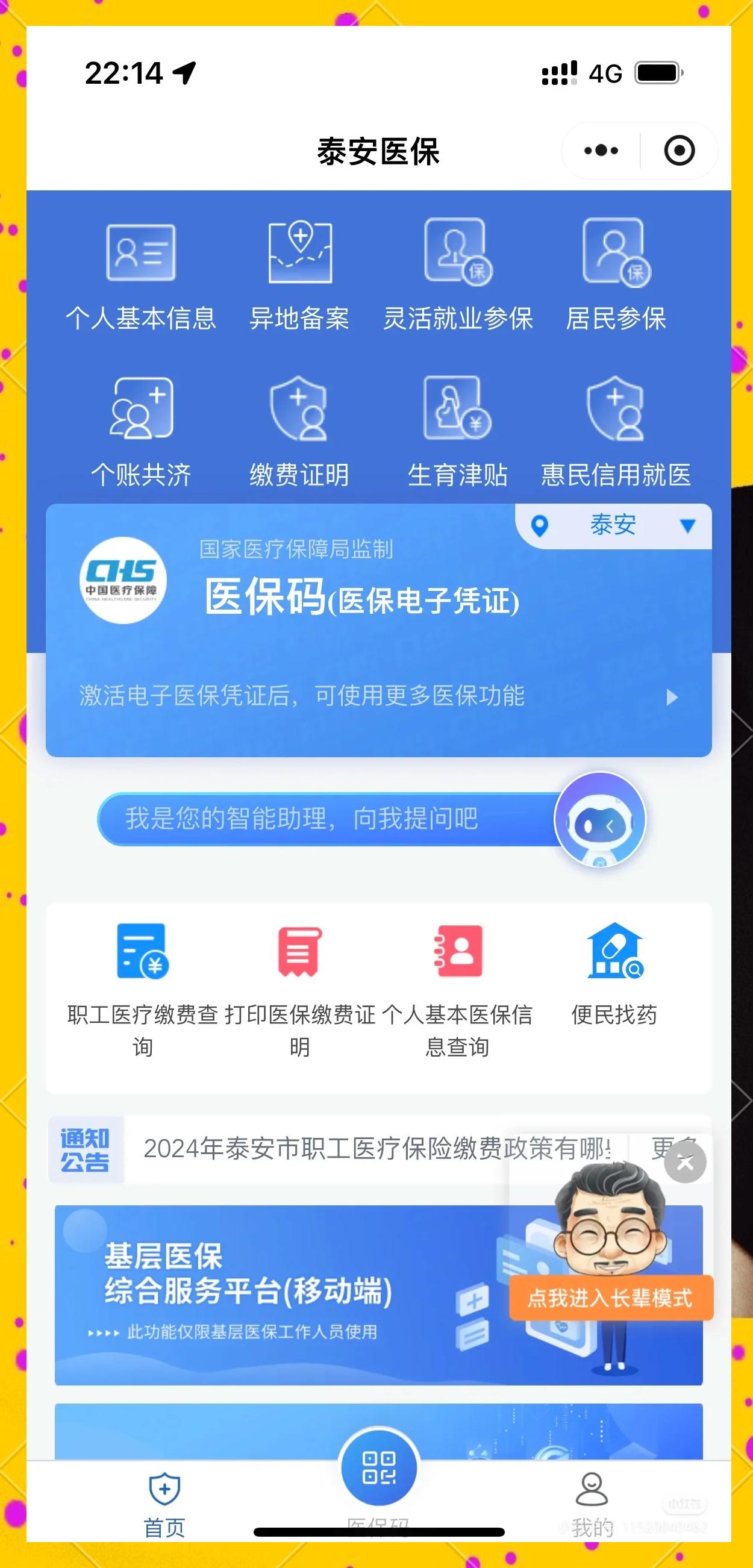 宣威最新医保卡提取现金操作及规定方法分析(最方便真实的宣威医保卡提取现金操作及规定是什么方法)