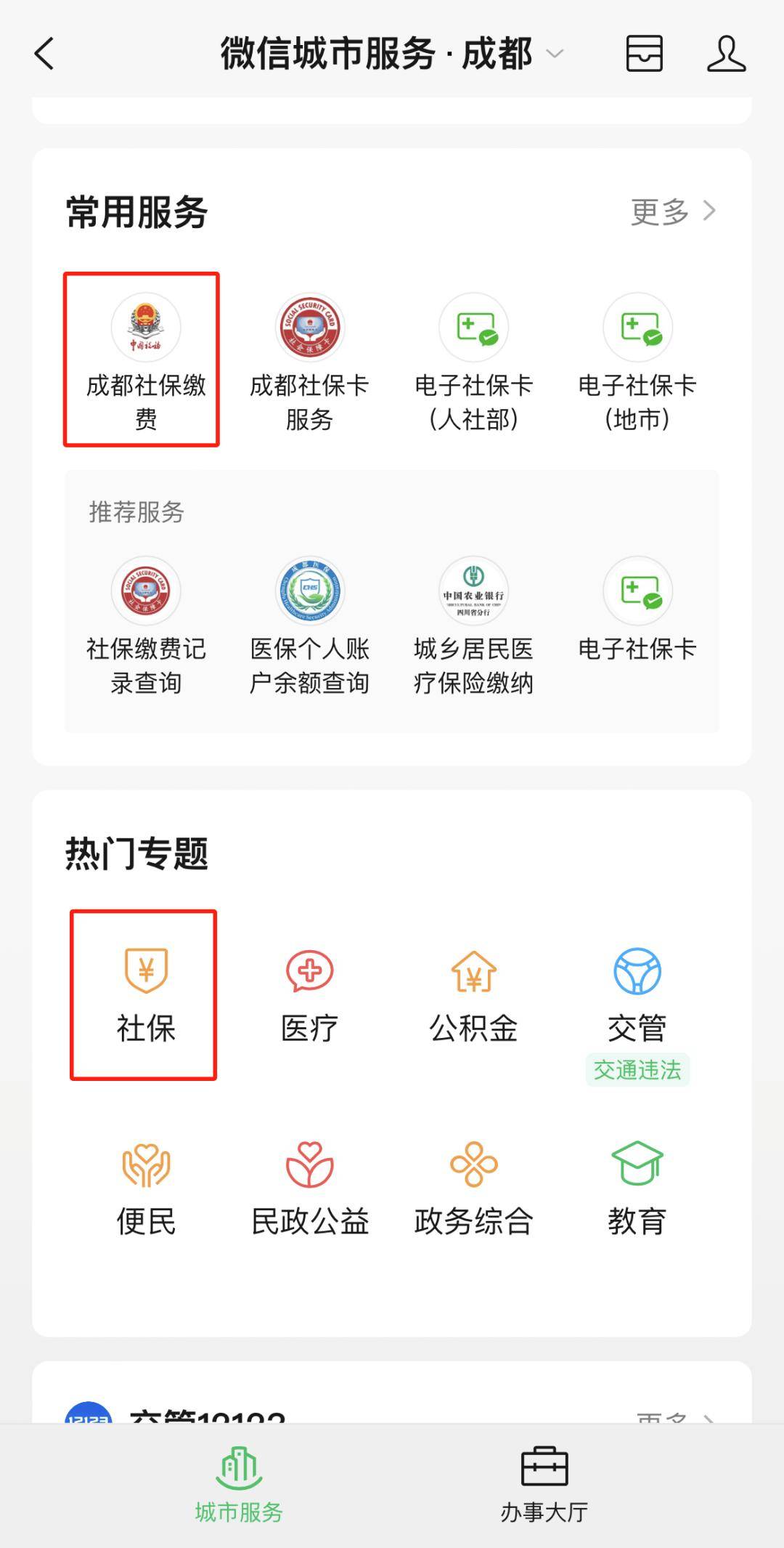 宣威最新24小时套医保卡微信方法分析(最方便真实的宣威24小时套医保卡微信最简单方法方法)