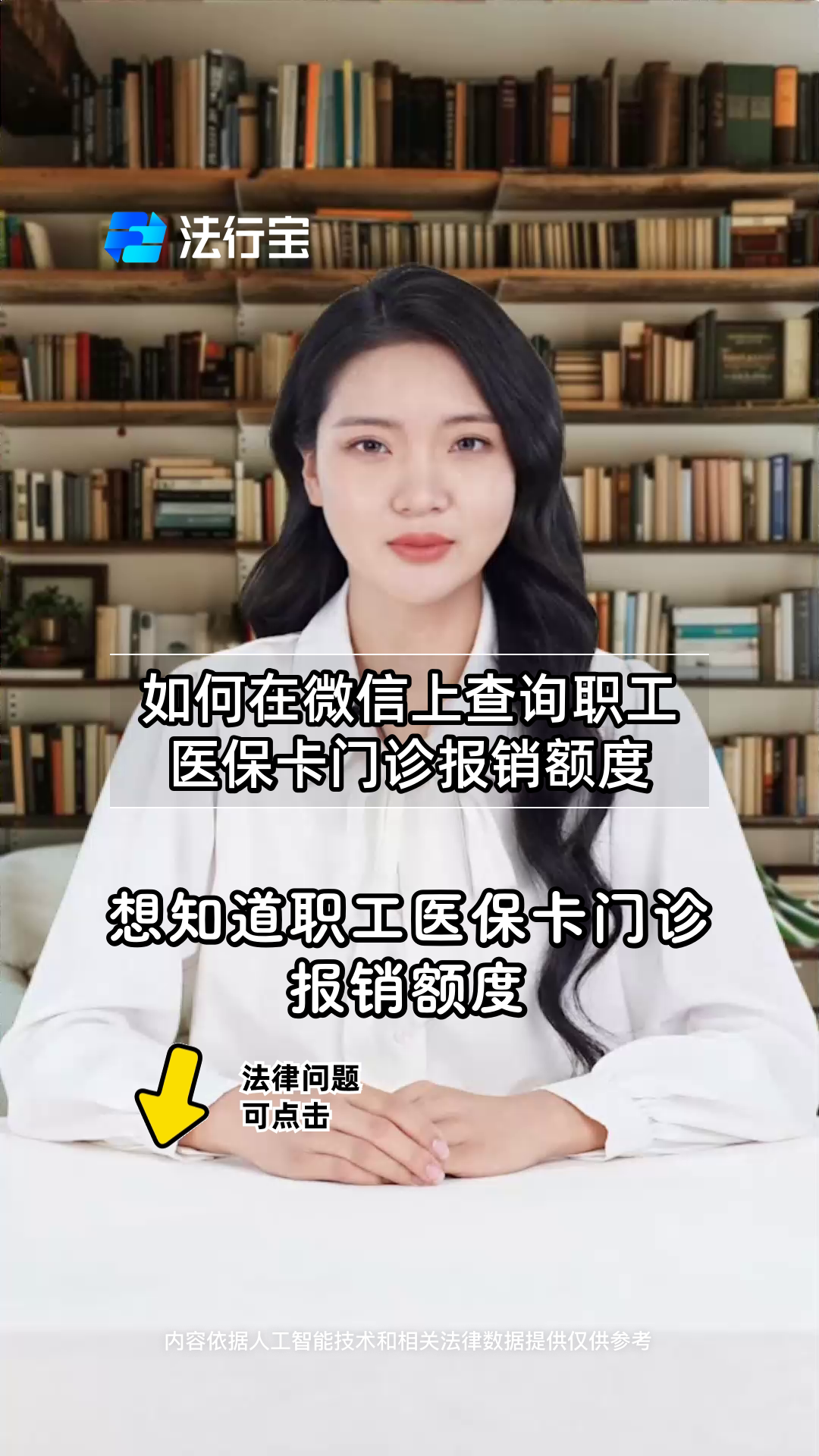 宣威最新医保卡可以取钱在微信上吗方法分析(最方便真实的宣威医保卡可以取钱在微信上吗怎么取方法)