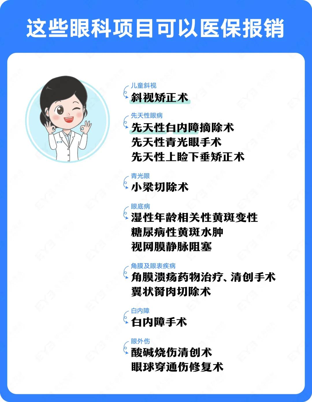 宣威关于24小时高价回收医保长沙的信息