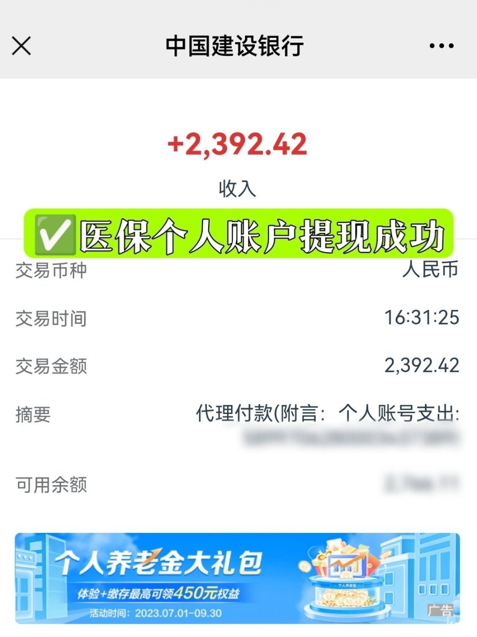宣威最新医保停保了余额怎么提现方法分析(最方便真实的宣威医保停保后余额归零,钱去哪儿了方法)