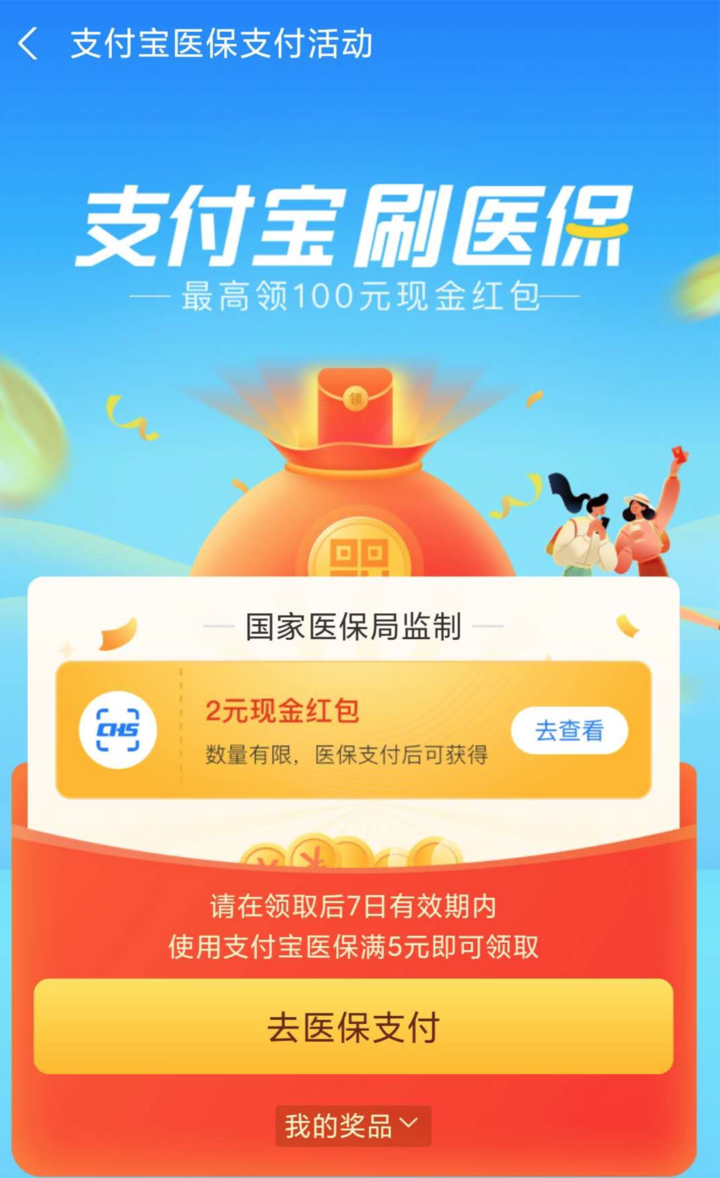 宣威最新24小时套医保不收费方法分析(最方便真实的宣威医保24小时内不报销吗方法)