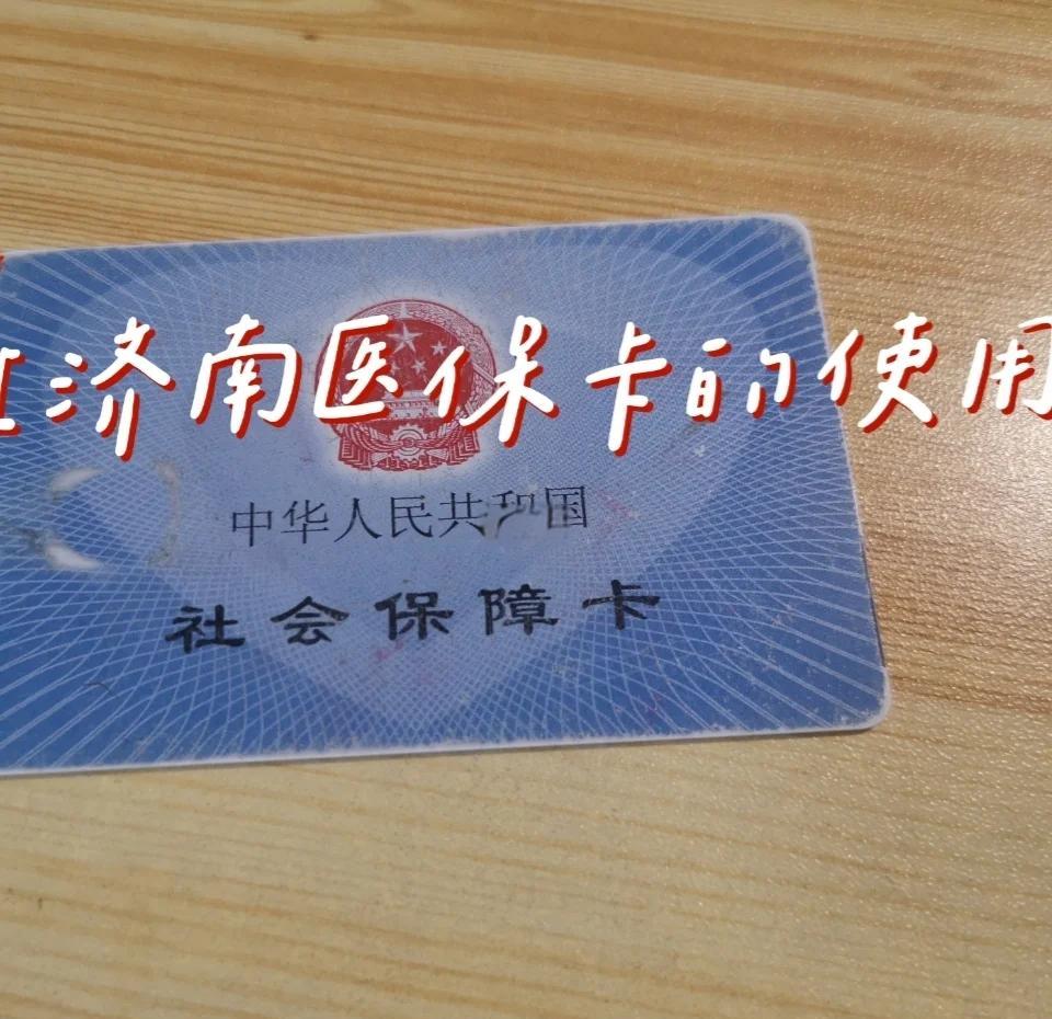 宣威最新回收医保卡方法分析(最方便真实的宣威回收医保卡余额联系方式方法)
