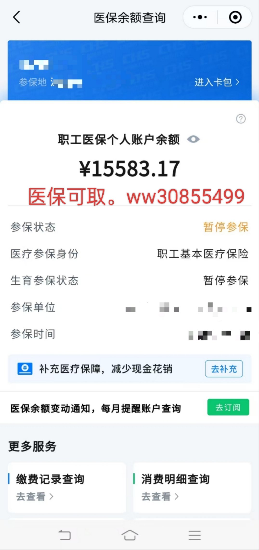 宣威最新医保卡的余额能提现吗方法分析(最方便真实的宣威医保卡余额能提取吗方法)