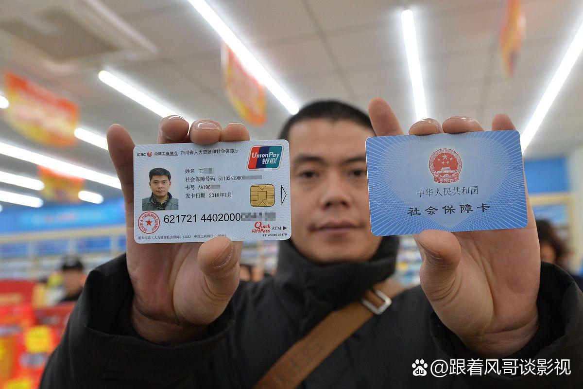 详细阅读:宣威最新社保卡钱取现金犯法吗方法分析(最方便真实的宣威社保卡的钱取出来有影响吗方法) 宣威最新社保卡钱取现金犯法吗方法分析(最方便真实的宣威社保卡的钱取出来有影响吗方法)