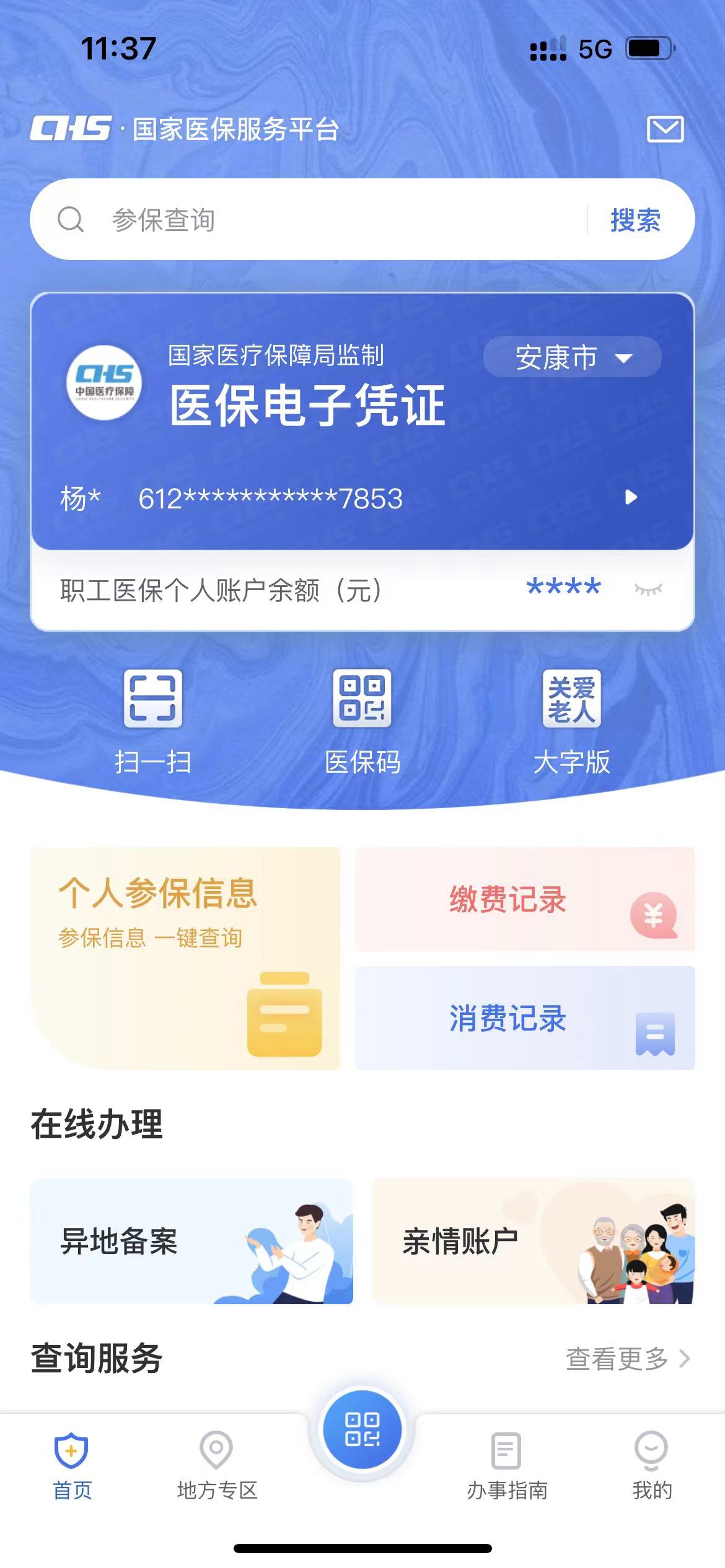 宣威最新西安医保卡套取现金电话方法分析(最方便真实的宣威西安医保卡可以取现吗方法)