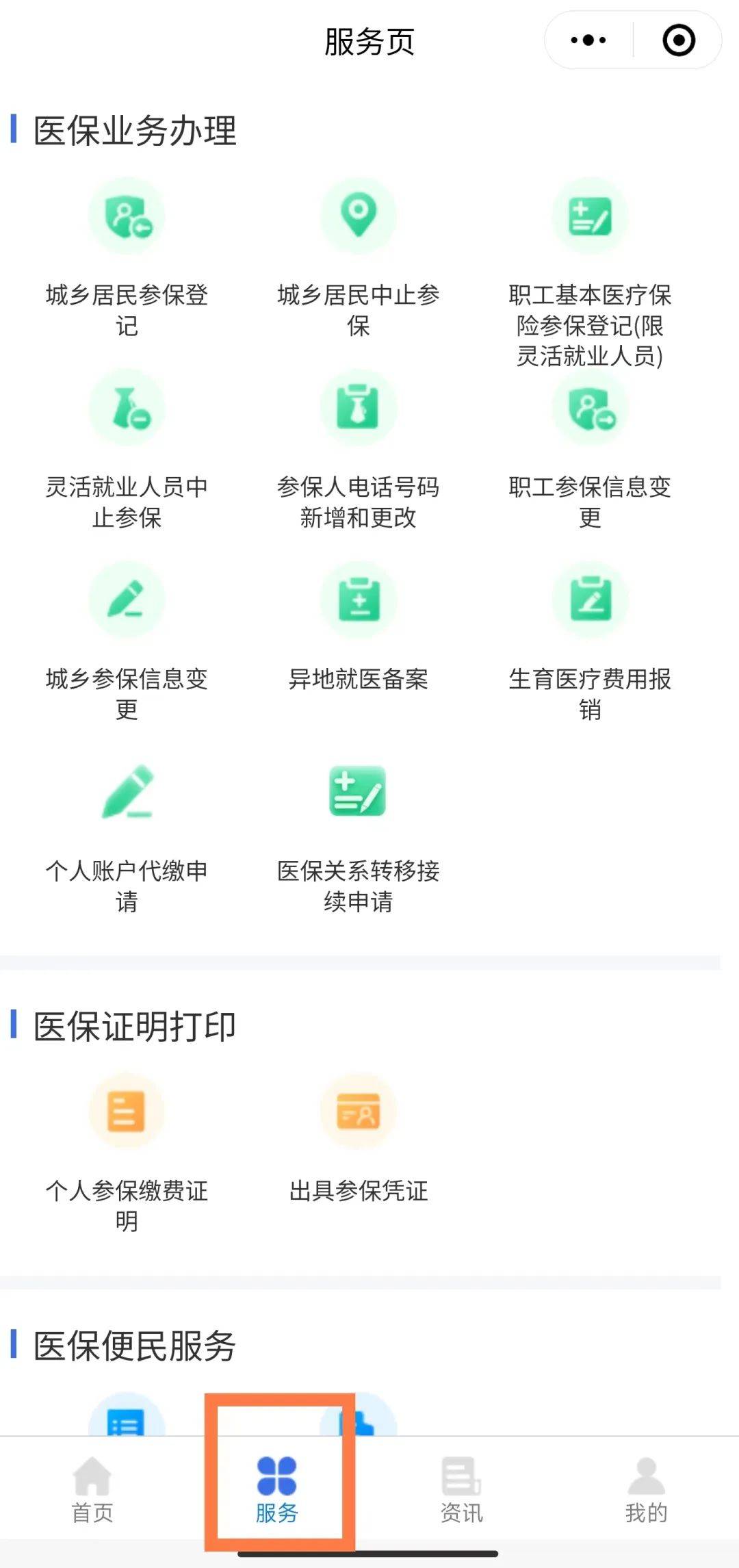 宣威最新医保卡绑定微信提现方法分析(最方便真实的宣威医保卡绑定微信提现怎么操作方法)
