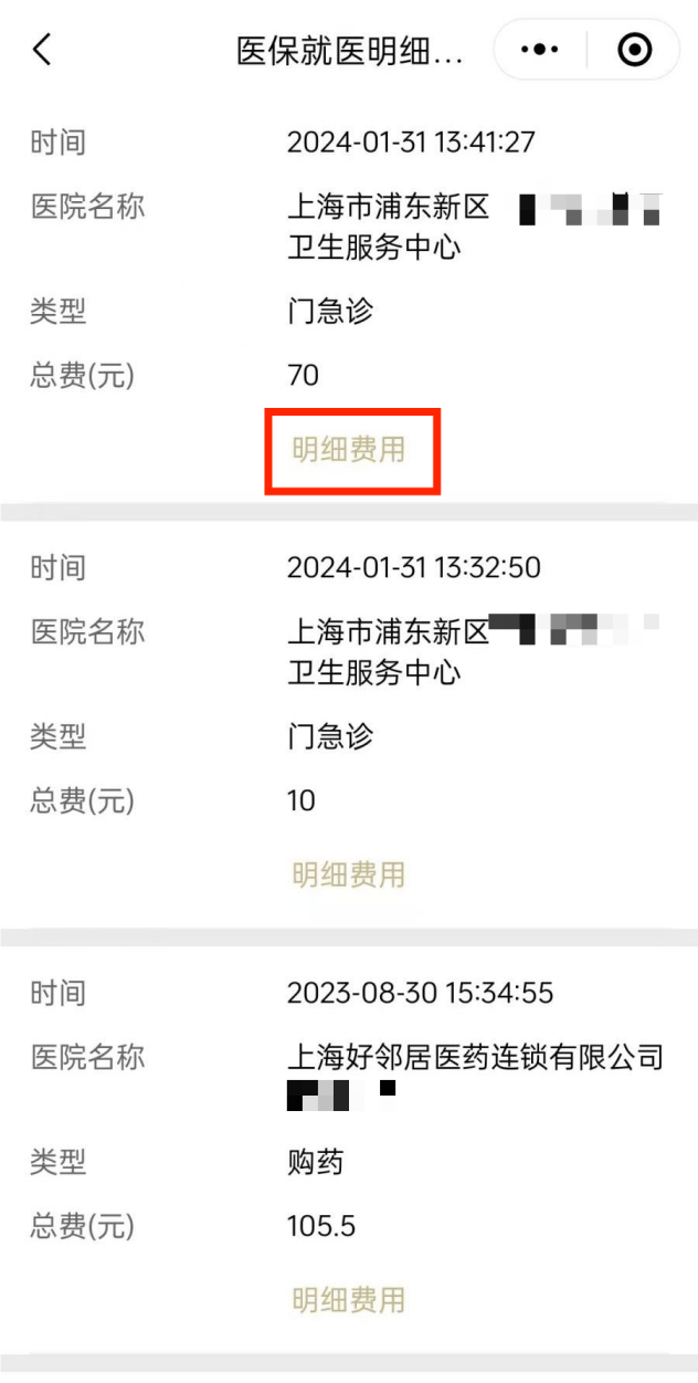 宣威最新医保个人账户余额查看方法分析(最方便真实的宣威医保个人账户余额查看怎么查方法)