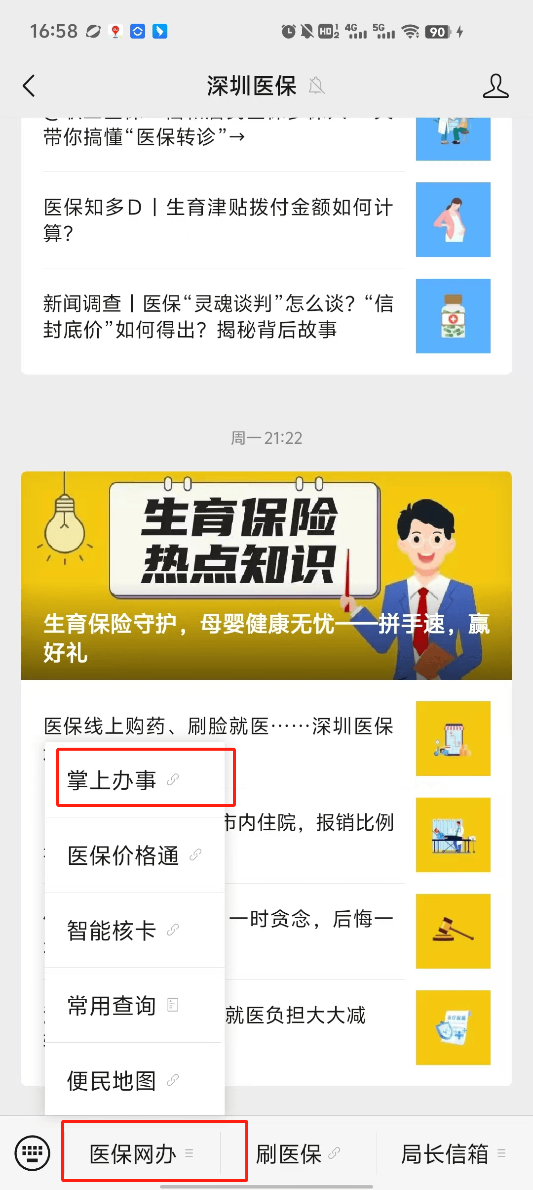 宣威最新深圳医保个账清退方法分析(最方便真实的宣威深圳医保个账清退为啥另外账号没钱方法)