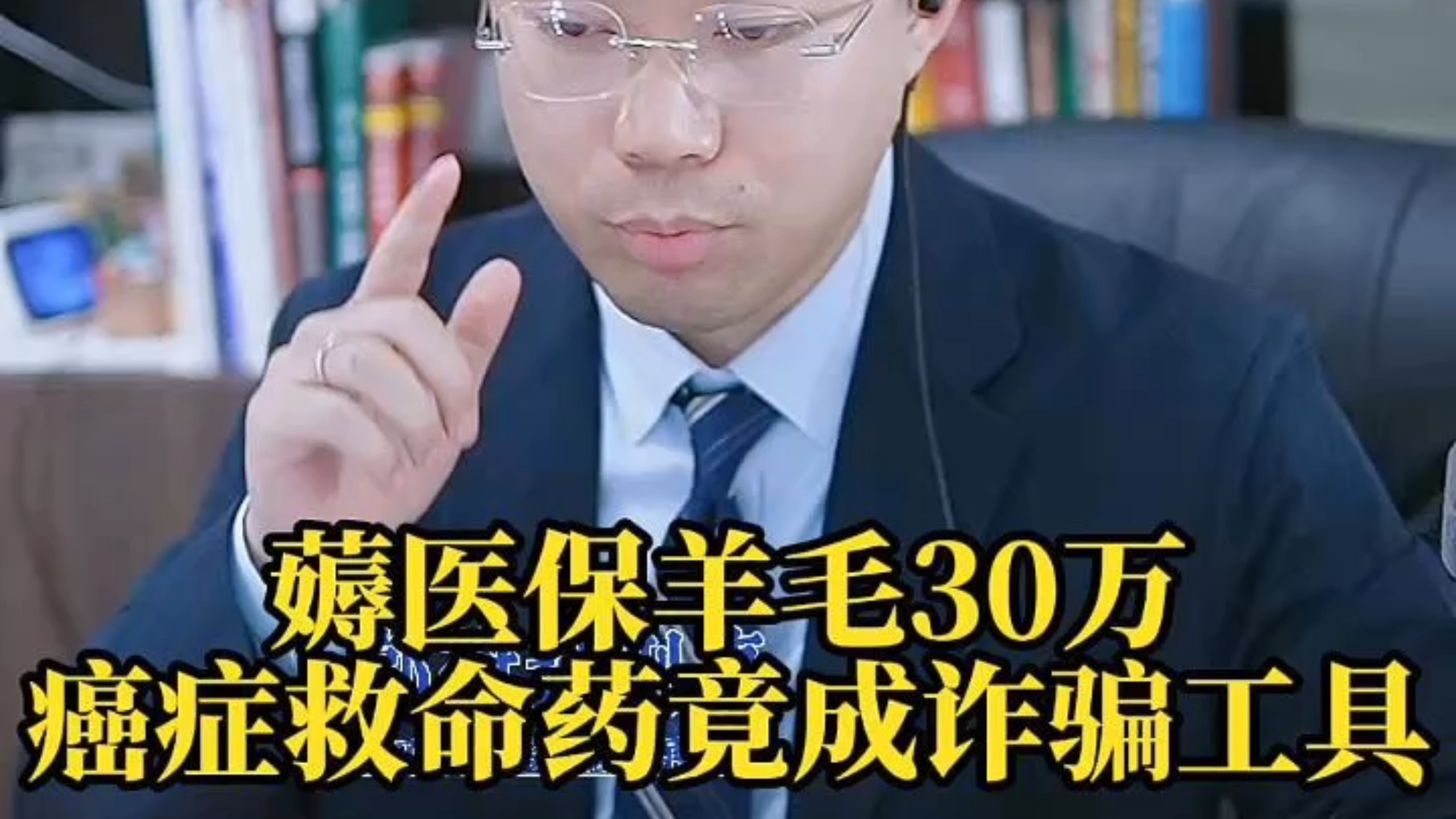 宣威最新医保取现诈骗方法分析(最方便真实的宣威骗取医保资金数额巨大可能构成什么罪方法)
