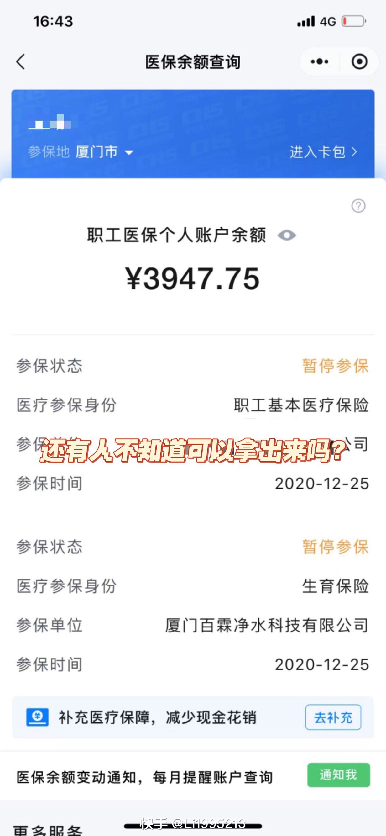 宣威最新医保小额提取代办200以内方法分析(最方便真实的宣威医保小额提取代办200以内微信方法)