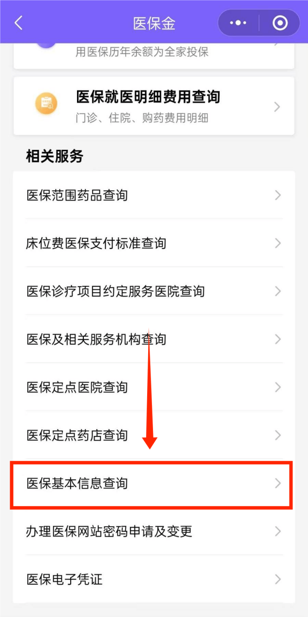 宣威最新医保余额网上提取手机上怎么提取方法分析(最方便真实的宣威医保余额网上提取手机上怎么提取不了方法)