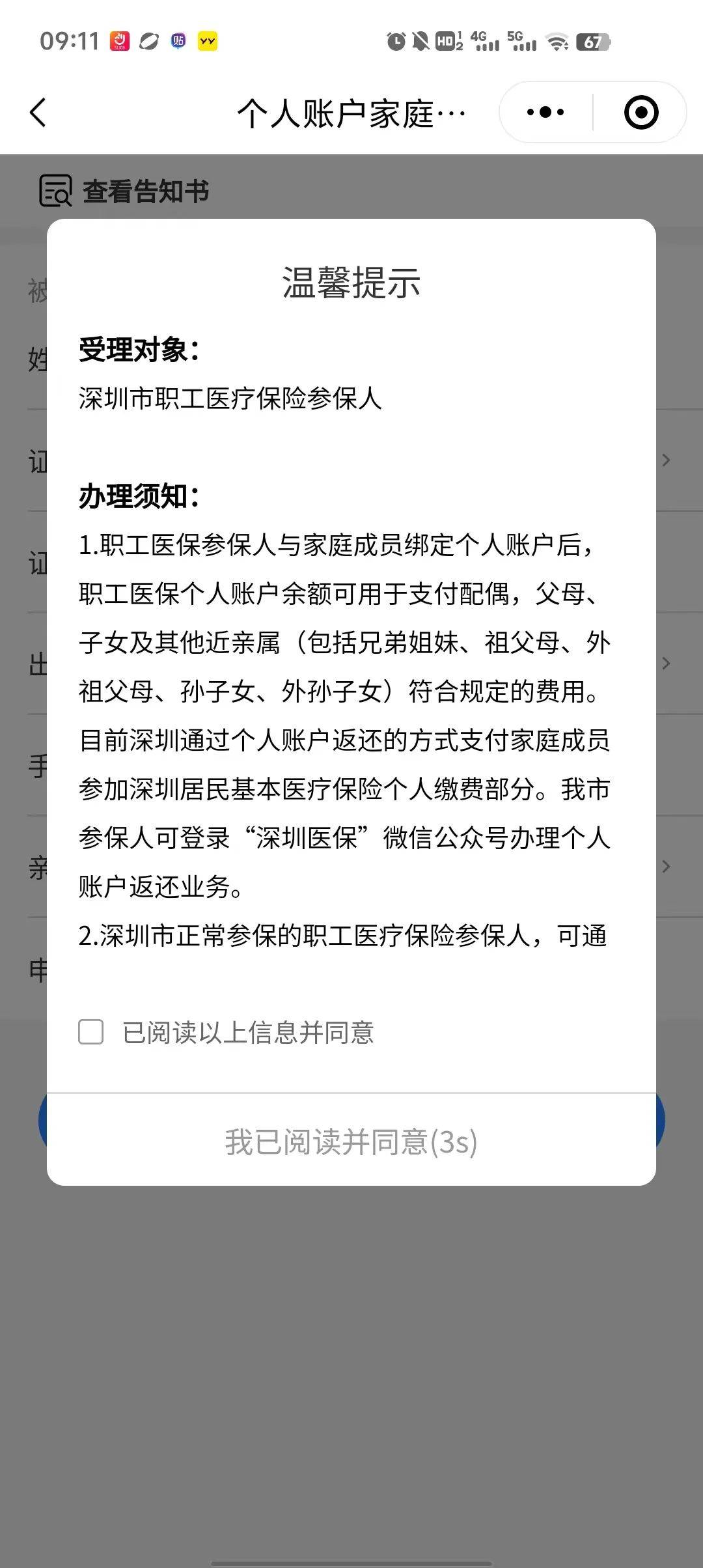 宣威最新深圳医保停保余额能提取吗方法分析(最方便真实的宣威深圳的医保卡停交了里面有钱请问可以用吗方法)