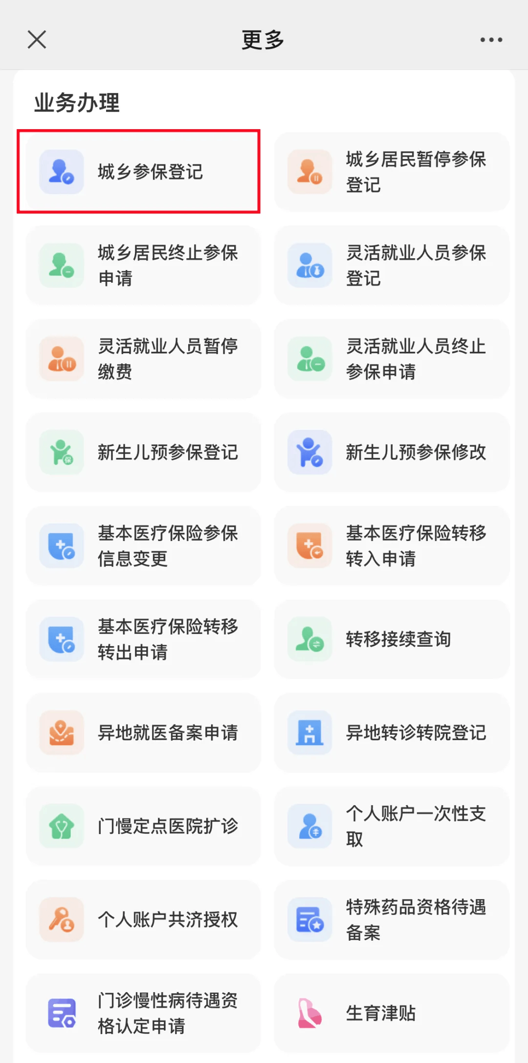 宣威最新小额医保套现24小时微信方法分析(最方便真实的宣威小额医保套现24小时微信可以吗方法)