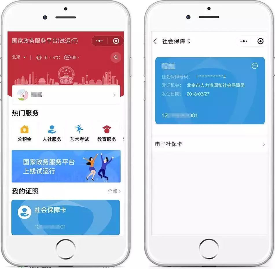 详细阅读:宣威最新24小时套社保卡微信怎么操作方法分析(最方便真实的宣威24小时套社保卡微信怎么操作呢方法) 宣威最新24小时套社保卡微信怎么操作方法分析(最方便真实的宣威24小时套社保卡微信怎么操作呢方法)