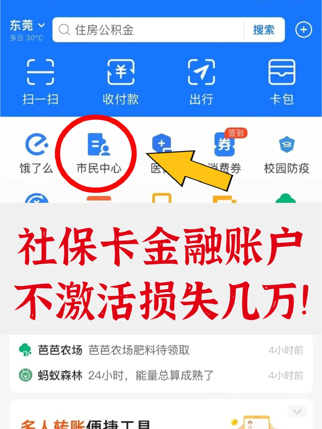 宣威最新宜宾医保卡提现方法分析(最方便真实的宣威宜宾医保卡提现多久到账方法)