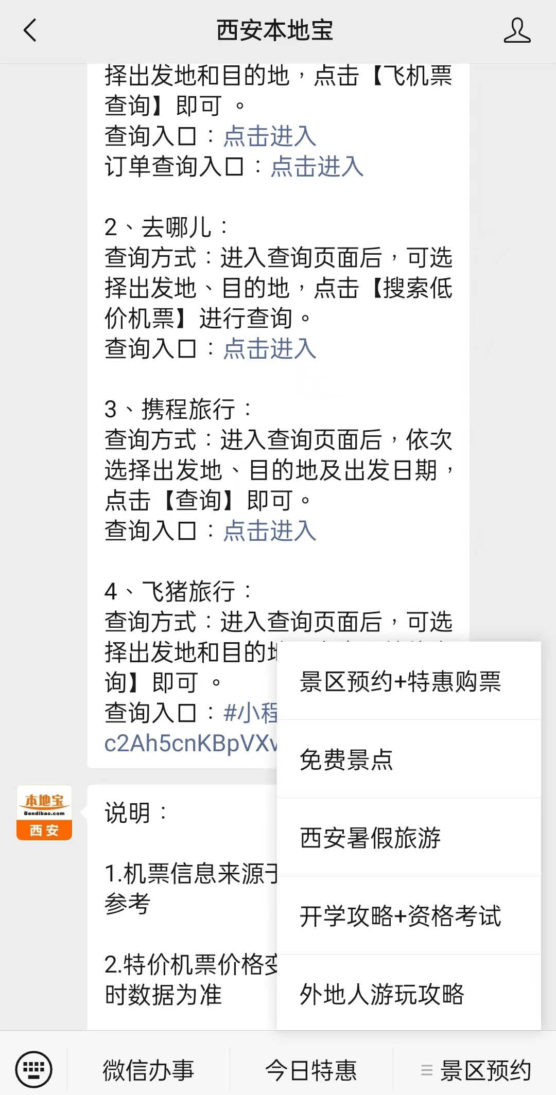 宣威最新西安医保取现24小时微信方法分析(最方便真实的宣威西安市医疗保险卡余额可以取现吗?方法)