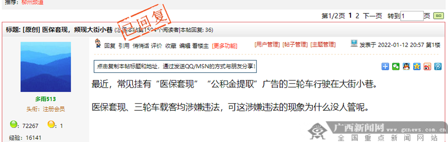 宣威最新小额医保套现微信方法分析(最方便真实的宣威医保套现会受到什么处罚方法)