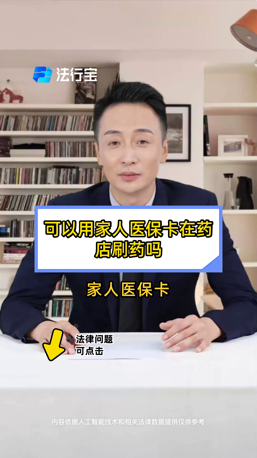 宣威最新用自己医保卡开药出售方法分析(最方便真实的宣威用自己医保卡开药出售怎么报销方法)