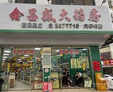 宣威最新小药店愿意套现的原因分析方法分析(最方便真实的宣威药店会给你套现医保卡吗方法)