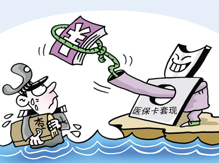 宣威最新医保卡里的钱套现联系方式方法分析(最方便真实的宣威医保卡里的钱套现一般手续费多少方法)