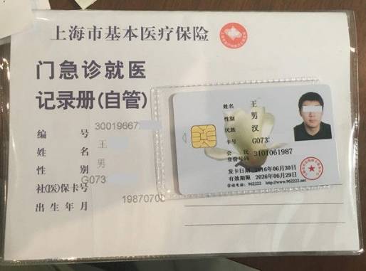 宣威最新上海哪里有回收医保卡方法分析(最方便真实的宣威上海回收医保卡金额方法)