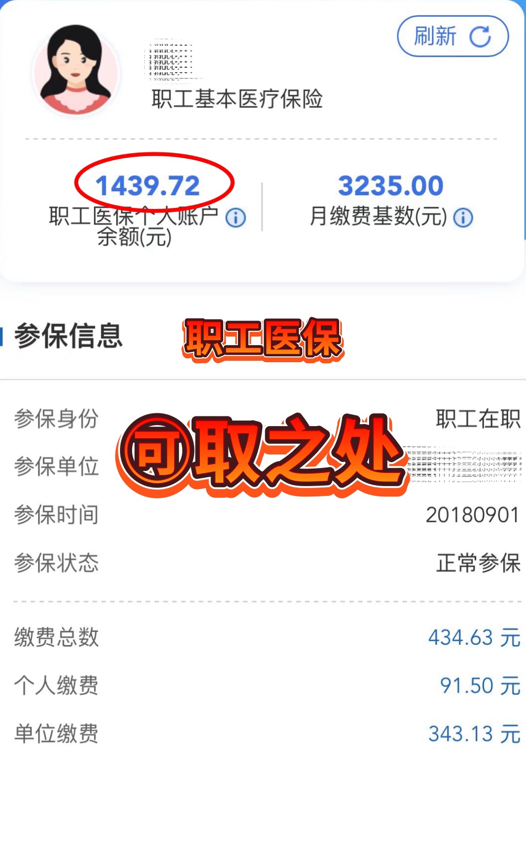 宣威最新深圳医保个人账户提取方法分析(最方便真实的宣威深圳医保个人账户提取流程方法)