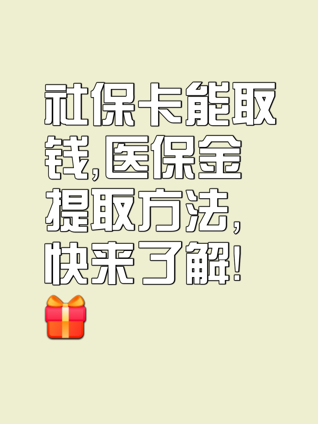宣威最新医保卡套取现金属于犯法吗方法分析(最方便真实的宣威医保卡的钱套现违法吗方法)