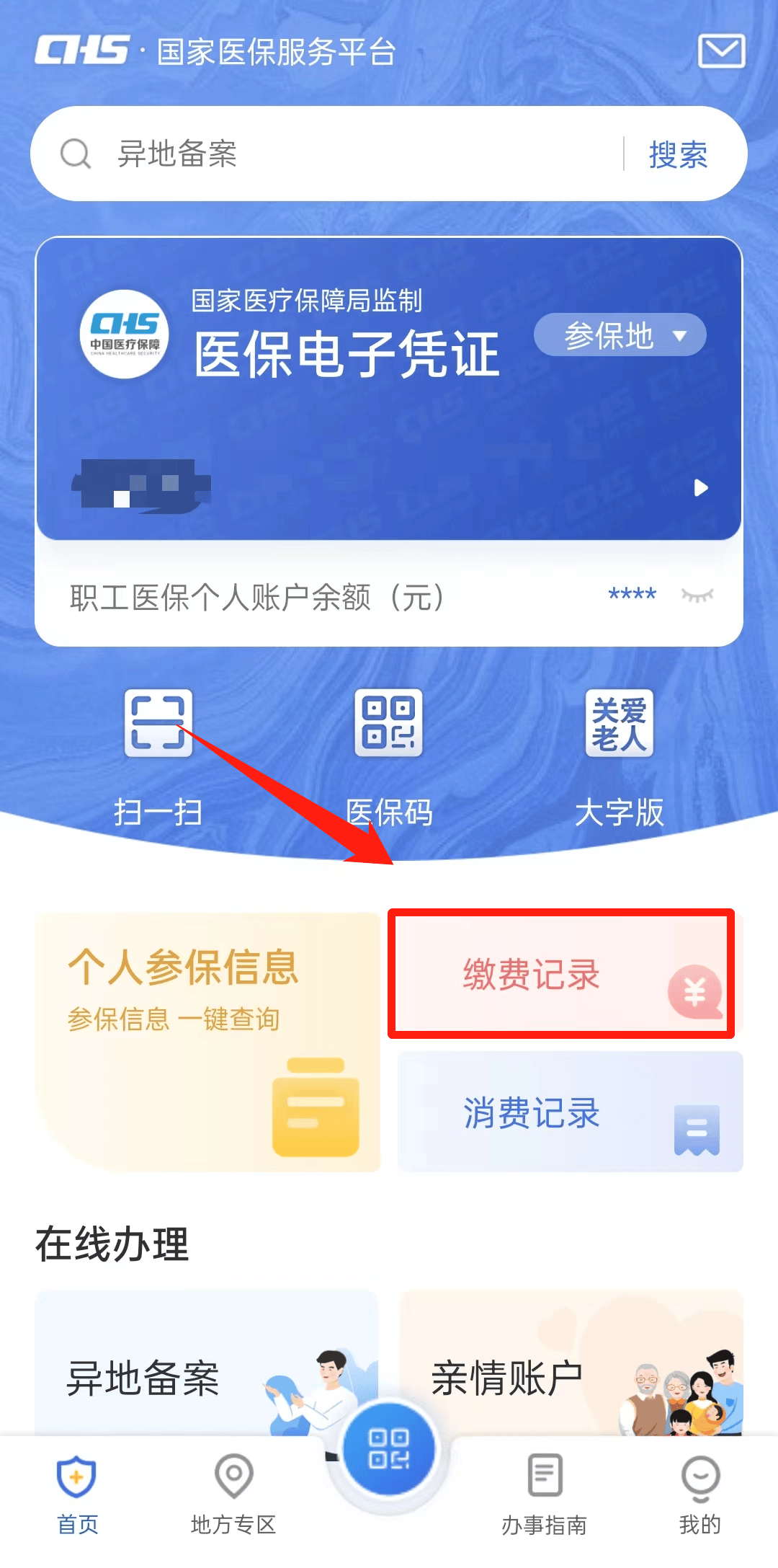 宣威最新医保取现合法吗方法分析(最方便真实的宣威医保取钱有什么影响方法)