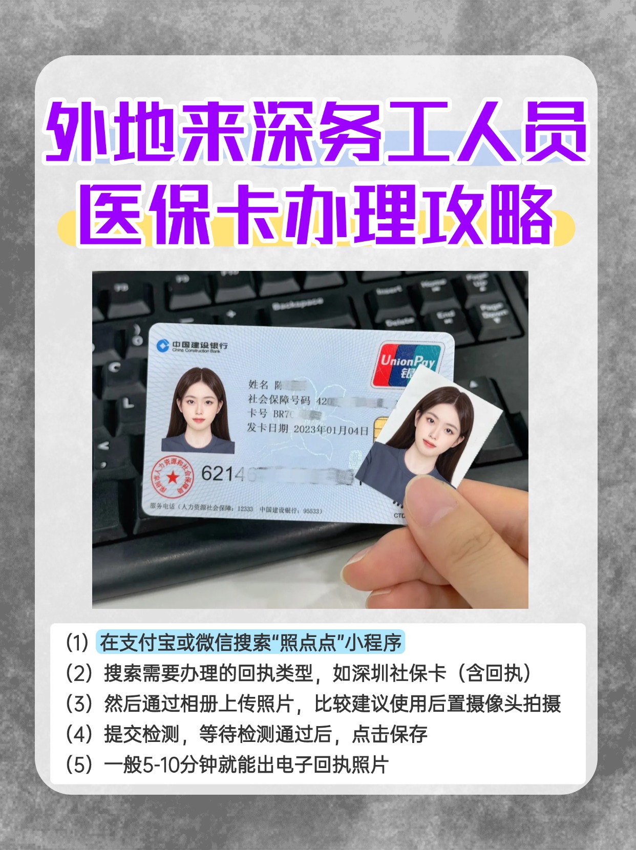 宣威最新合肥哪里可以套医保卡方法分析(最方便真实的宣威合肥实体医保卡在哪里办理方法)