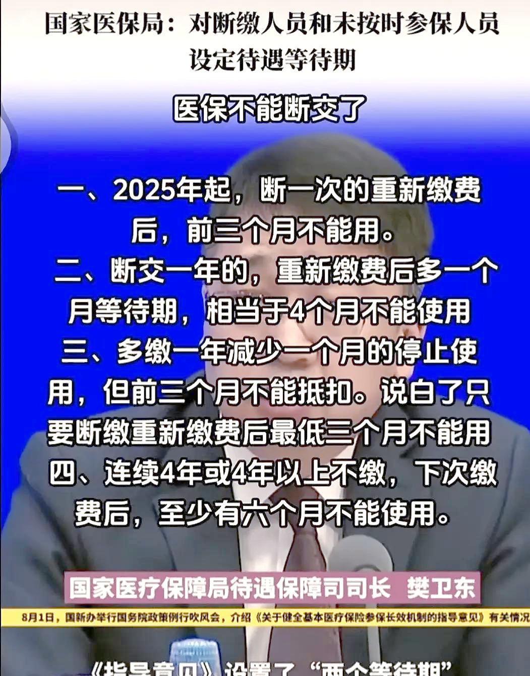 宣威最新找中介10分钟提取医保2025方法分析(最方便真实的宣威找中介10分钟提取医保宁波可以吗方法)