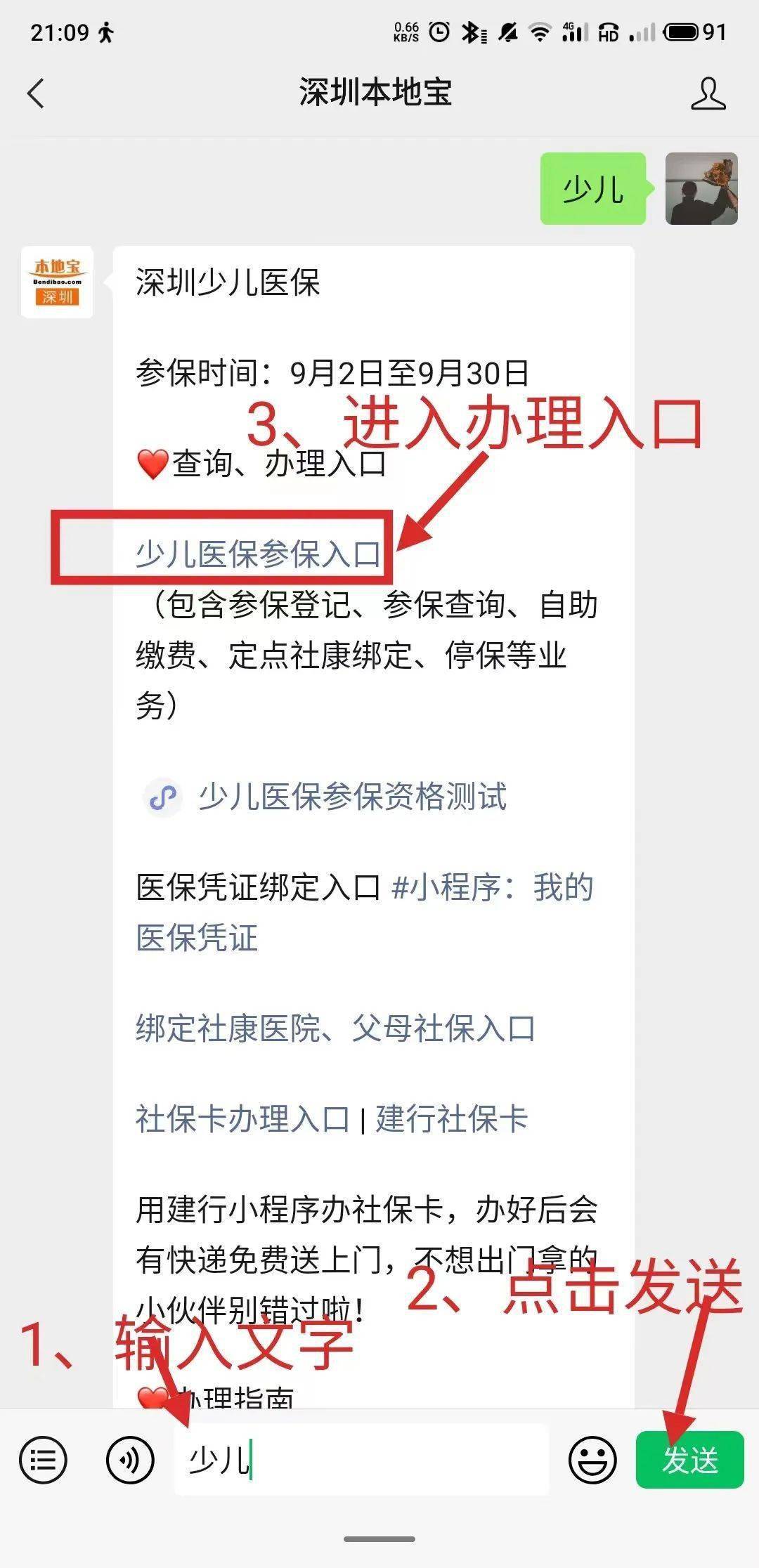 宣威最新深圳医保套现24小时微信方法分析(最方便真实的宣威深圳医保套现24小时微信怎么操作方法)