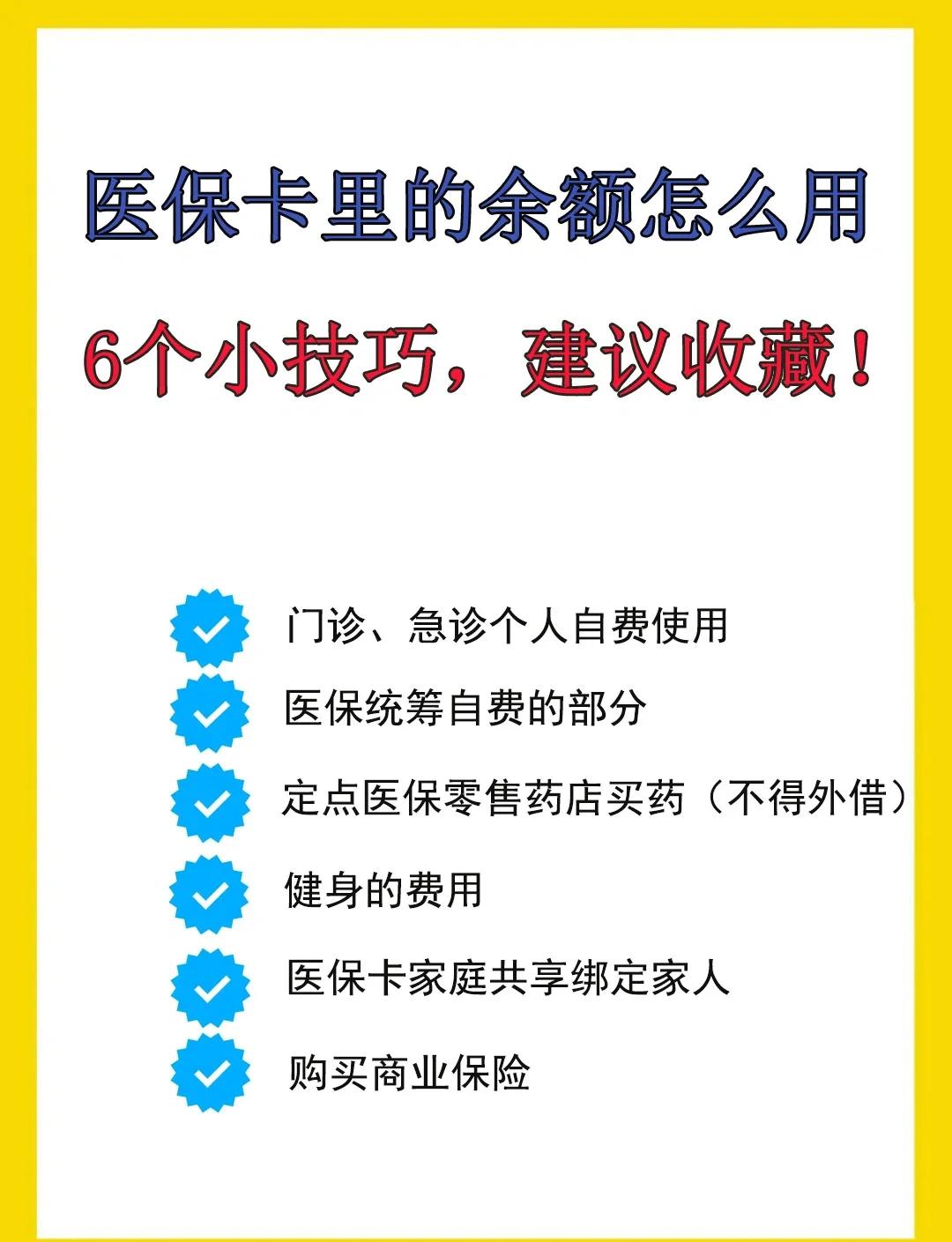 宣威最新急用钱套医保卡几个点方法分析(最方便真实的宣威套医保卡一般几个点方法)