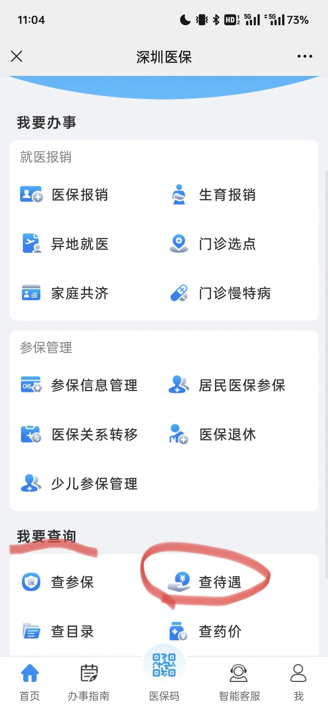 宣威最新深圳医保余额怎么提取方法分析(最方便真实的宣威深圳医保的钱怎么提取出来方法)