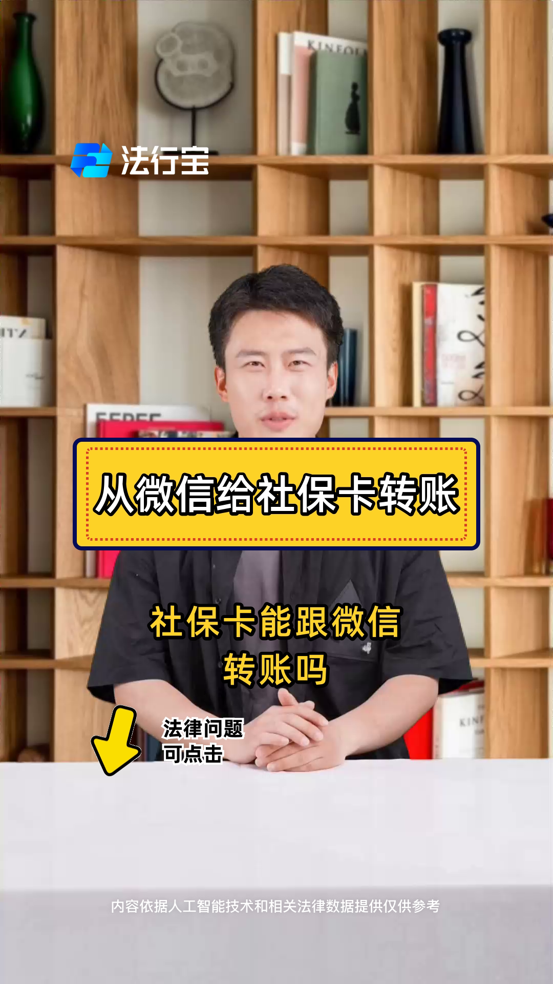 宣威最新微信刷社保卡方法分析(最方便真实的宣威微信上个社保卡如何用来支付方法)