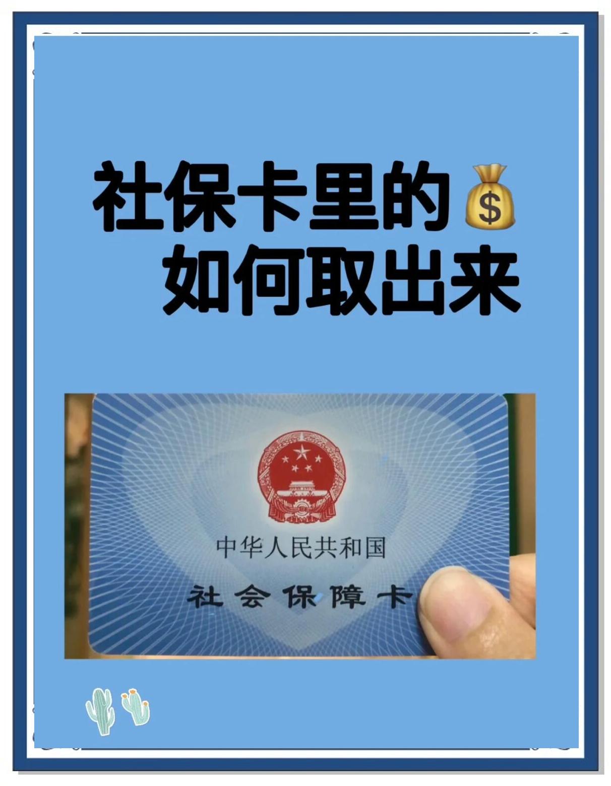 宣威最新急用钱医保卡的钱能取出来吗方法分析(最方便真实的宣威急用钱医保卡的钱能取出来吗安全吗方法)