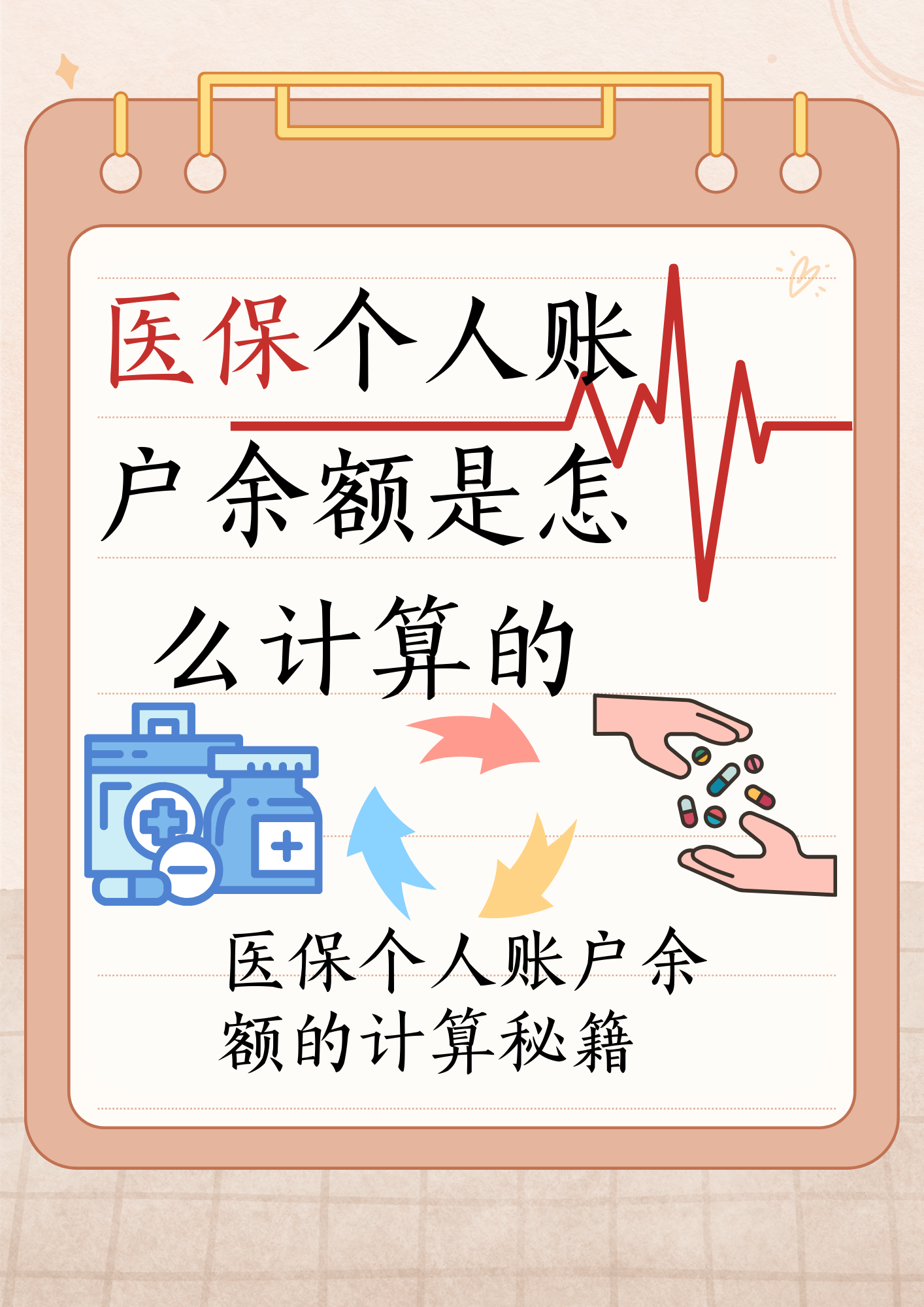 宣威最新医保个人账户余额取现方法分析(最方便真实的宣威医保卡超过3000元就可以取现吗方法)