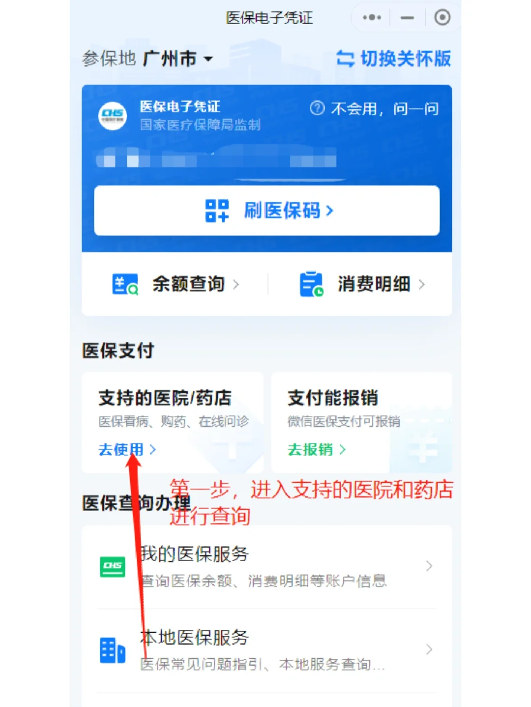 宣威最新广州医保卡提现方法分析(最方便真实的宣威广州医保卡提现联系方式方法)