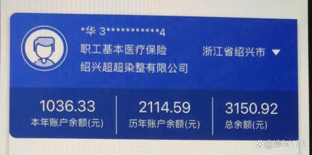 宣威最新医保卡余额应该提取出来吗方法分析(最方便真实的宣威医保卡余额能取出来当现金用吗方法)