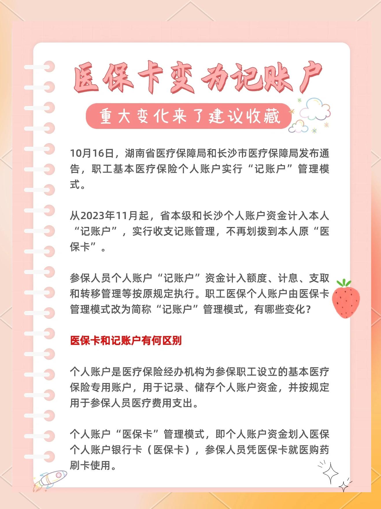 宣威最新医保卡余额怎么转移到新账户方法分析(最方便真实的宣威医保卡钱怎么转移到新医保卡方法)