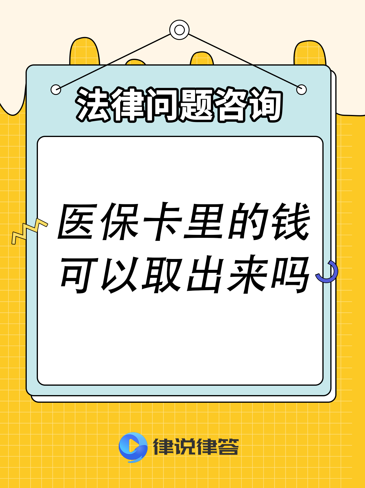 宣威最新急用钱医保卡套取联系方式方法分析(最方便真实的宣威医保提取24小时微信方法)