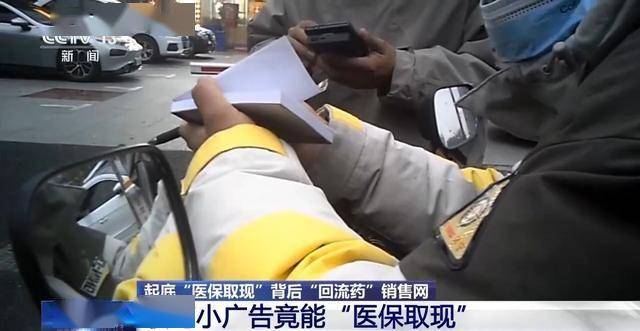 宣威最新我医保套现了6000元怎么办方法分析(最方便真实的宣威医保套现对个人有影响吗方法)