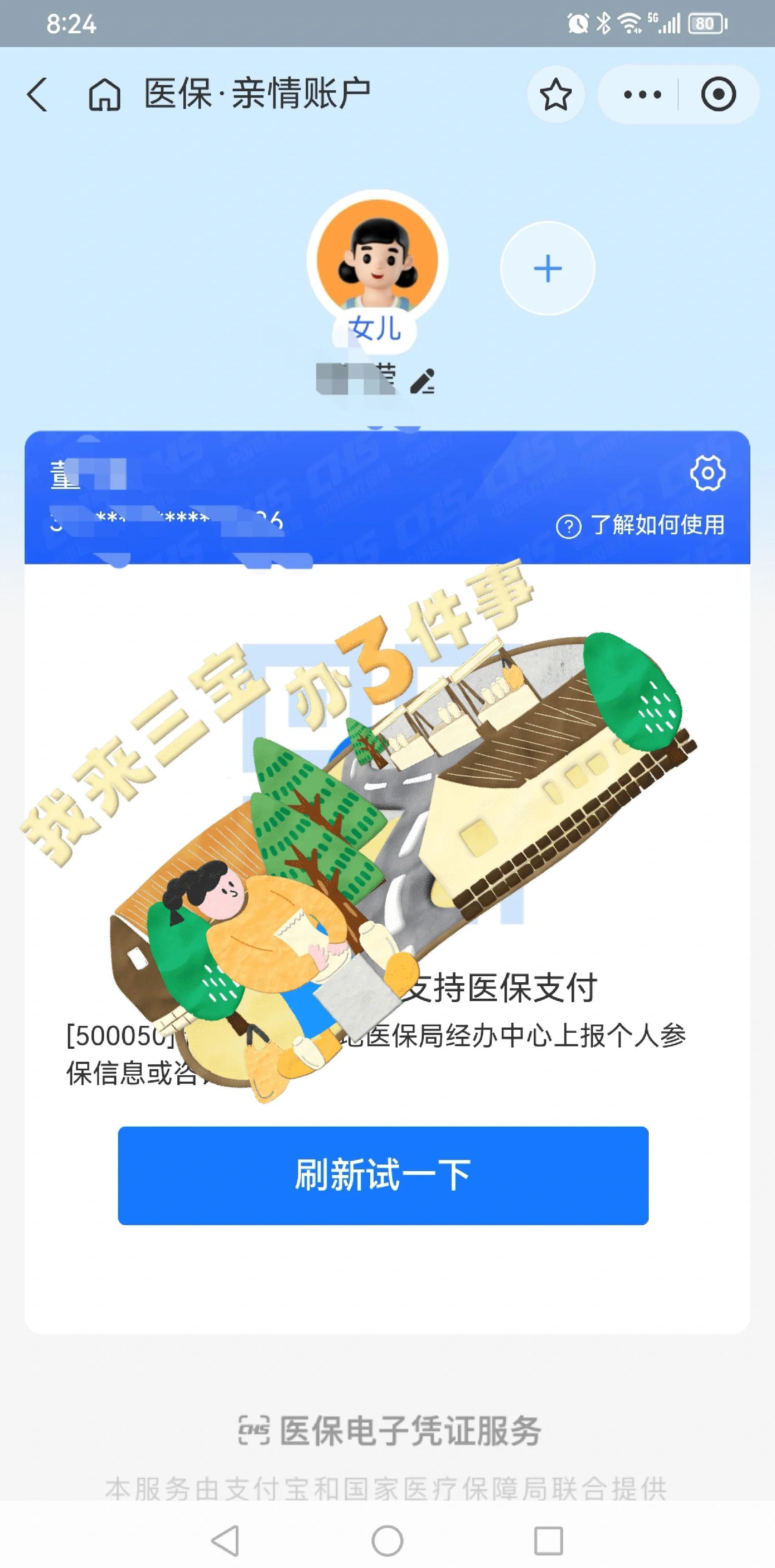 宣威最新医保卡提取现金方法app方法分析(最方便真实的宣威医保卡提取现金方法嶶新qw413612助君取出方法)