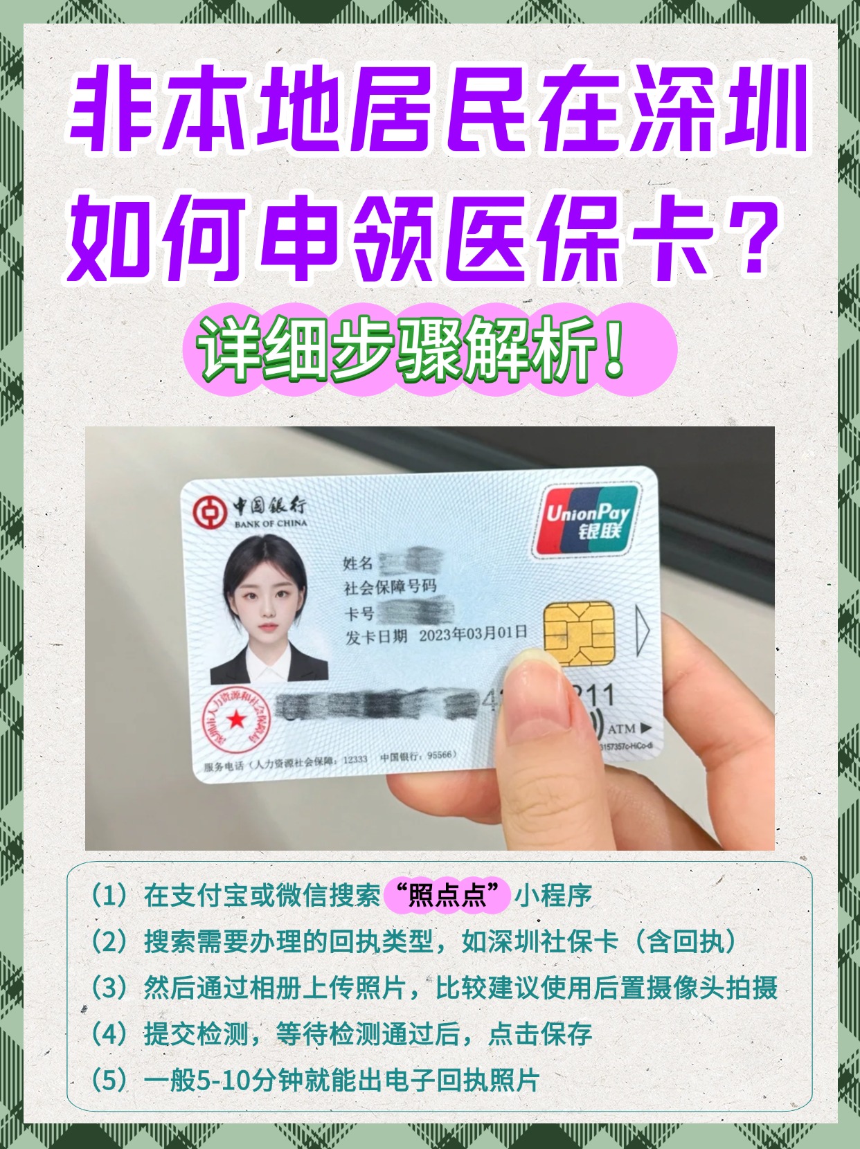 宣威最新医保卡提取现金方法2023方法分析(最方便真实的宣威医保卡提取现金方法2023最新方法)